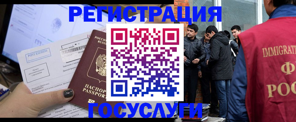 прописка штамп в Губахе