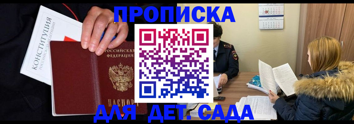 временная регистрация законно в Губахе