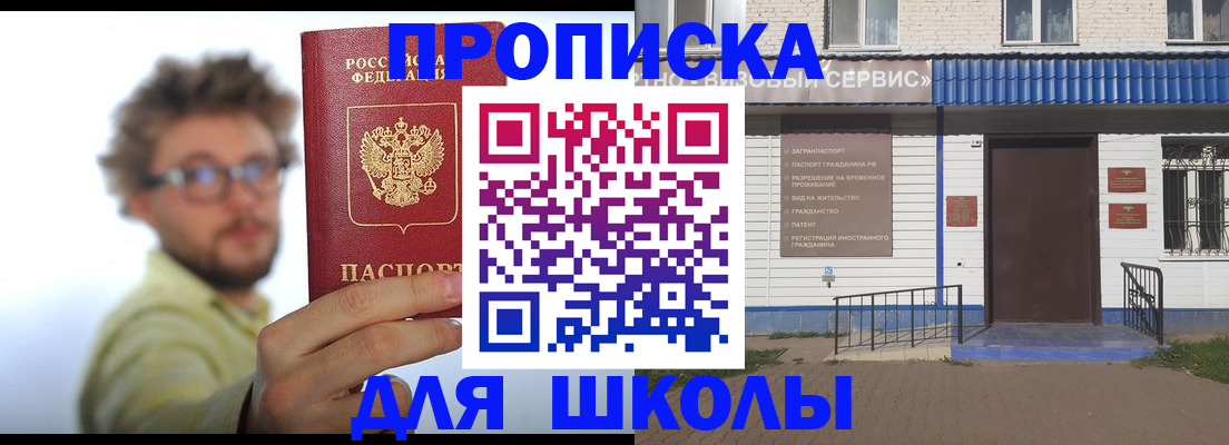 временная регистрация купить в Губахе