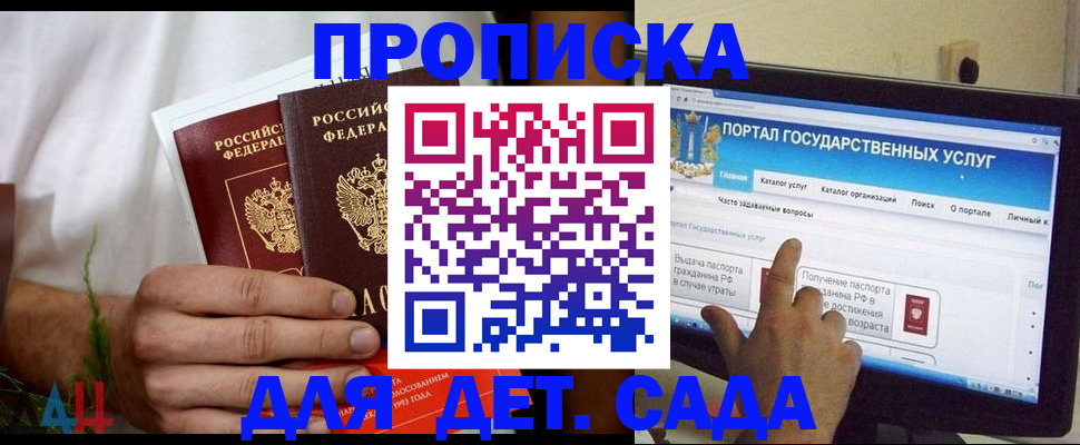 регистрация в Губахе