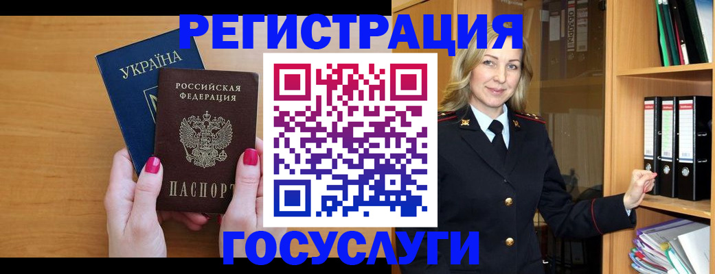прописка штамп в Губахе