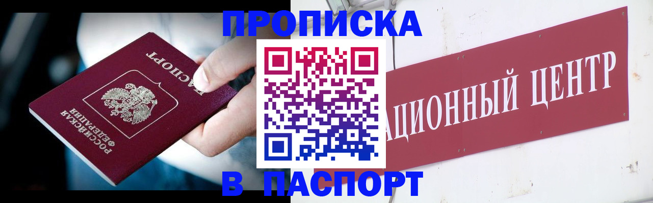 временная регистрация купить в Губахе