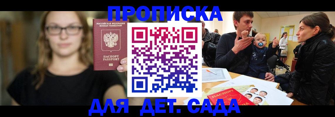 прописка для военкомата в Губахе