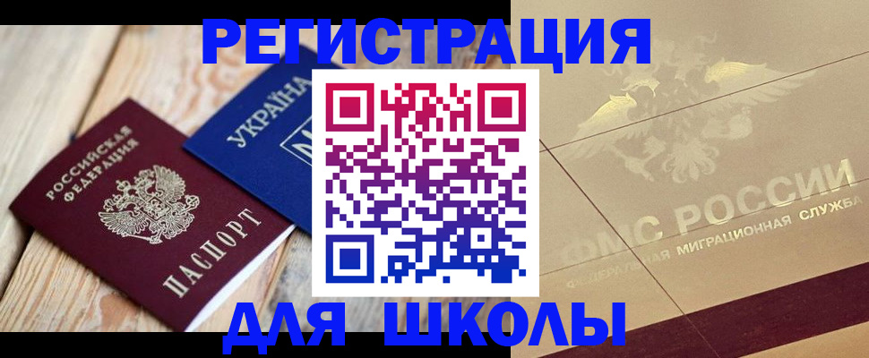 временная регистрация в Губахе