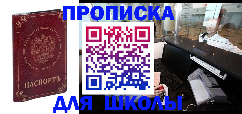 временная регистрация законно в Губахе