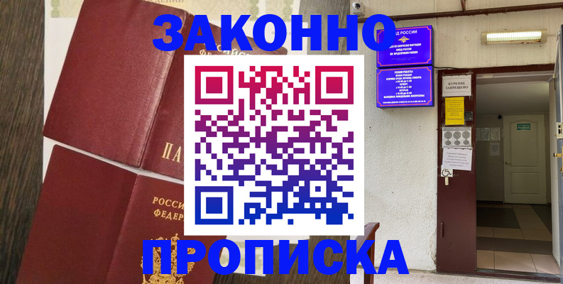 временная регистрация 2025 в Губахе