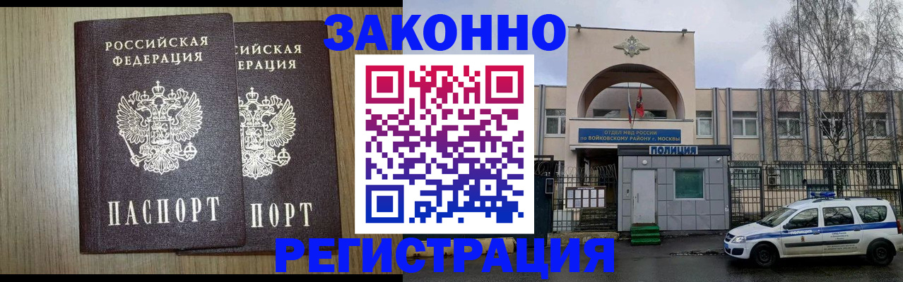 прописка для работы в Губахе